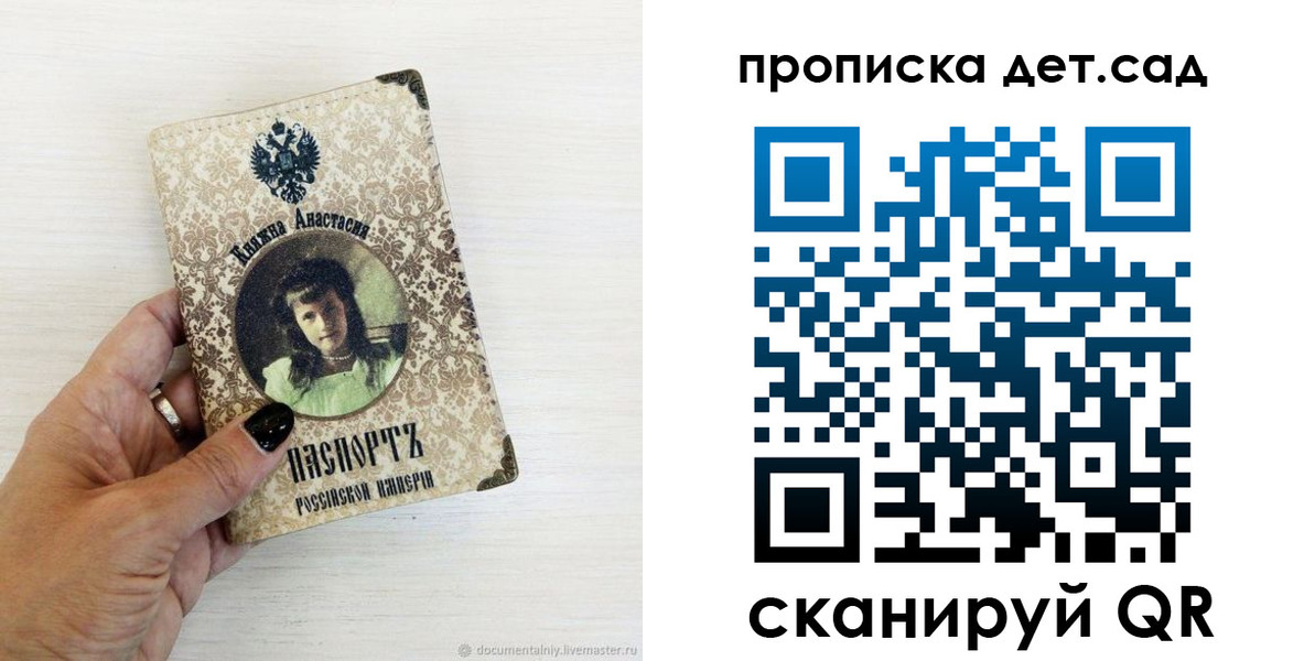 прописка для школы в Электростали